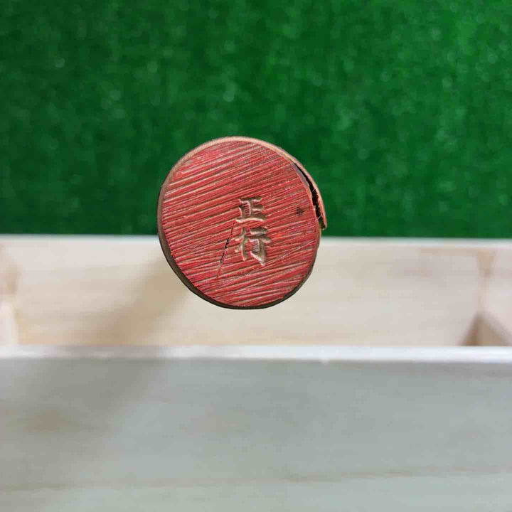 【未使用品】 道心斎正行 木目 黒 玄翁(角) 正行作柄付 120匁 【藤沢店】