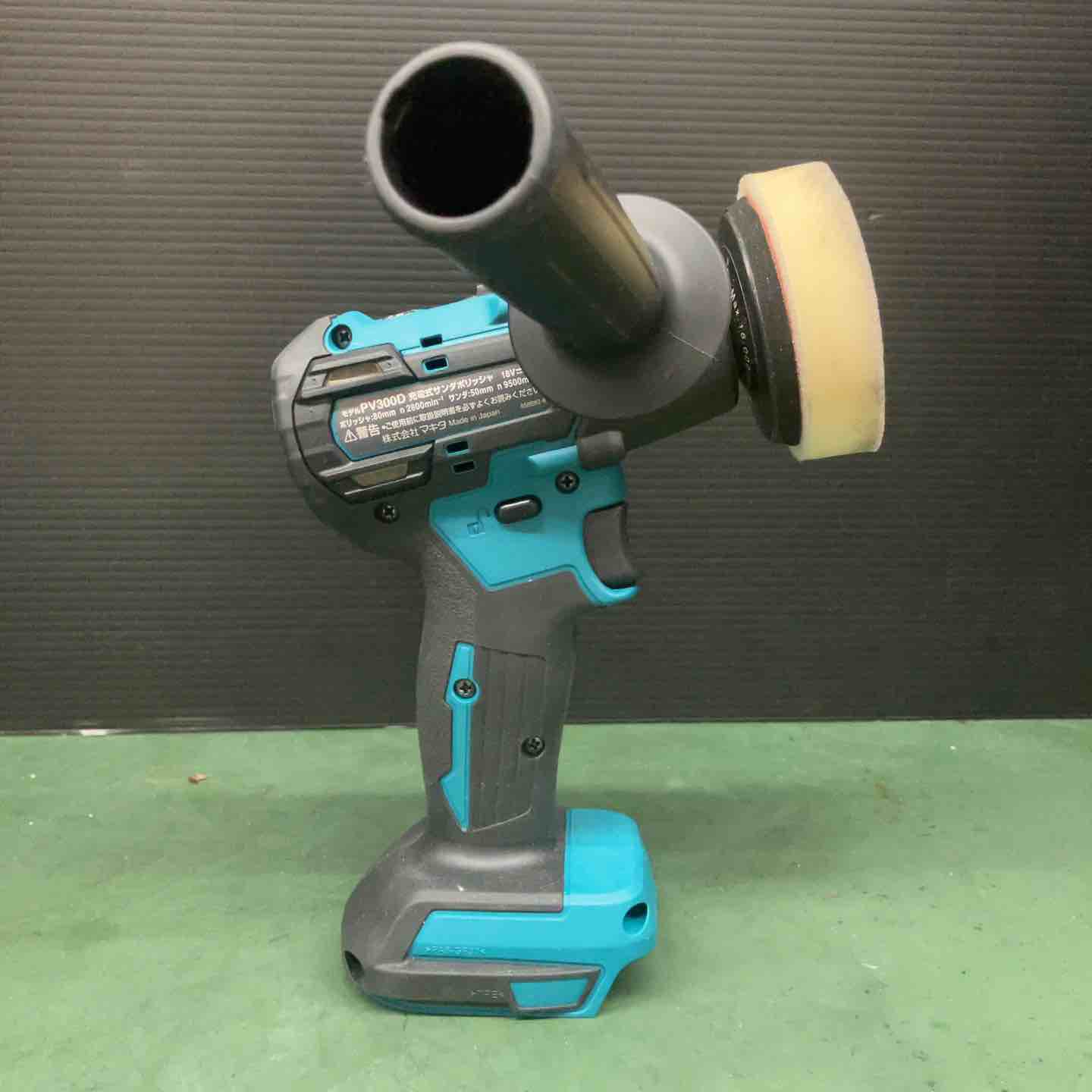 ☆マキタ(makita) コードレスサンダポリッシャー PV300DZ【戸田店