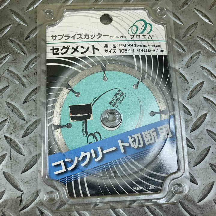 コンクリートカッター　替刃各種　12枚セット【川崎店】