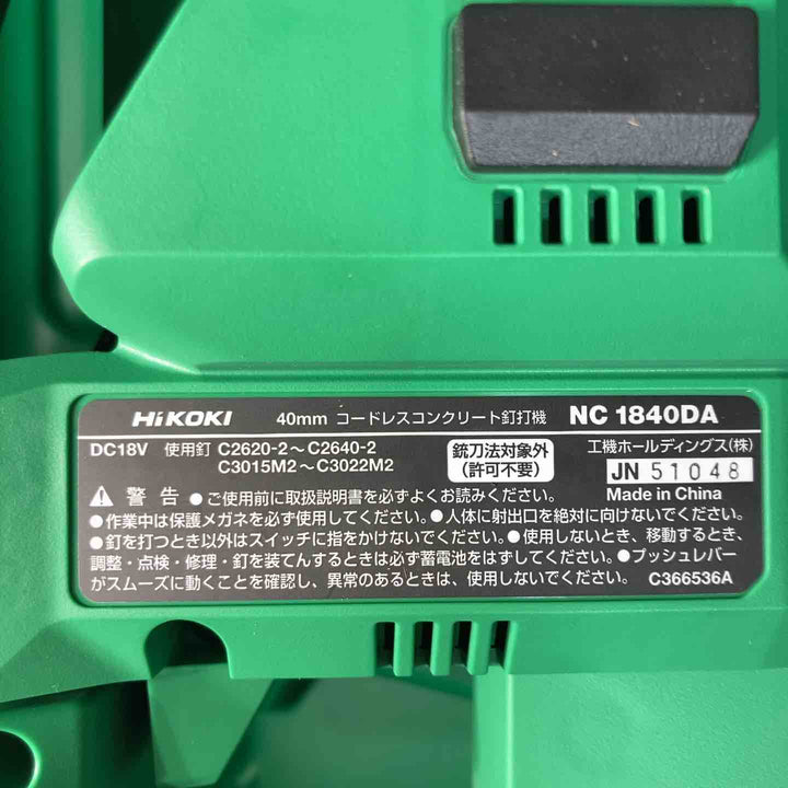 ★ハイコーキ(HIKOKI) コードレスコンクリート釘打機 NC1840DA(NN)(本体のみ)【戸田店】