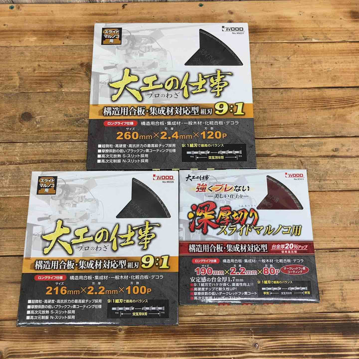 【未使用品】大工の仕事(プロのわざ)3個セット (216㎜×2.2㎜×100Ｐ)(260㎜×2.4㎜×120Ｐ)(190㎜×2.2㎜×80Ｐ ダークレッドフッ素コーティング)【東大和店】
