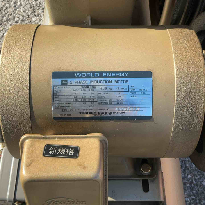 【店頭受取り限定】東芝 TOSHIBA エアコンプレッサー ベビコン GP5-15T8 ※簡易通電確認済【草加店】