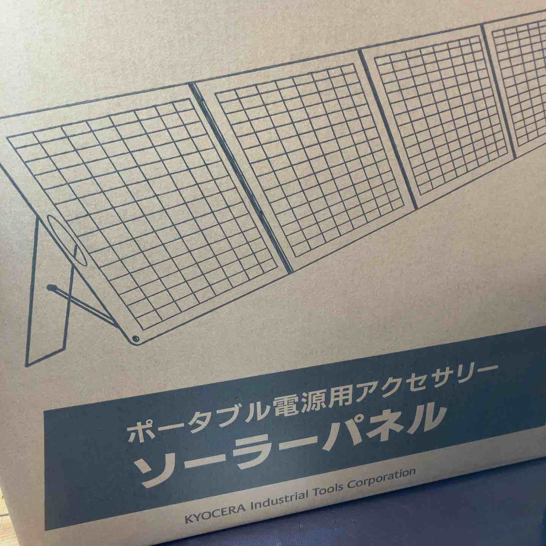 【未使用品/店頭受取り限定】京セラ(KYOCERA) ポータブル電源 DPS2400 ソーラーパネル PSP200付【東大和店】