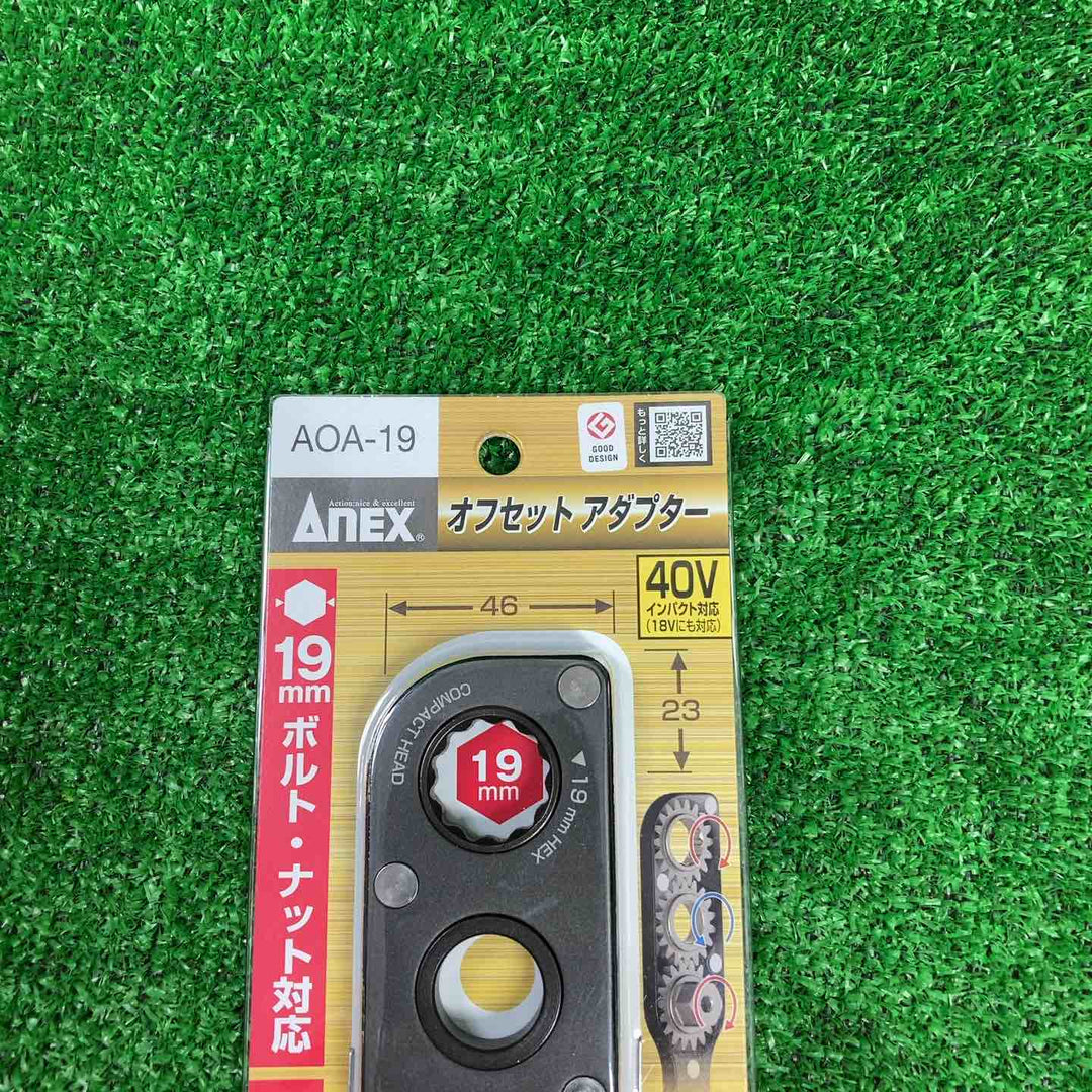 ◇アネックス(ANEX) オフセットアダプター19 AOA-19【川崎店】