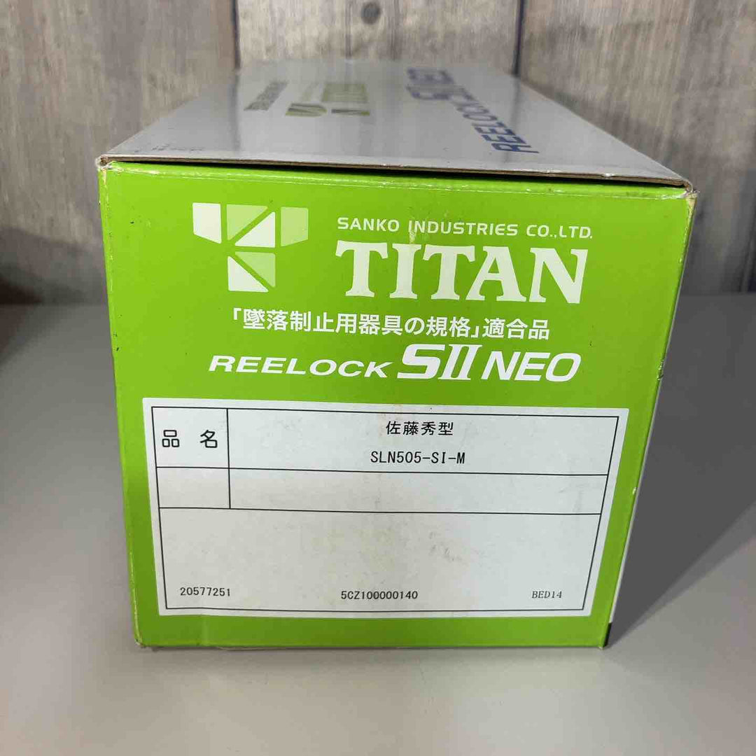 ◇TAITAN　REELOCK　SⅡNEO　「墜落制止用器具の規格」適合品　SLN505-SI-M【戸田店】