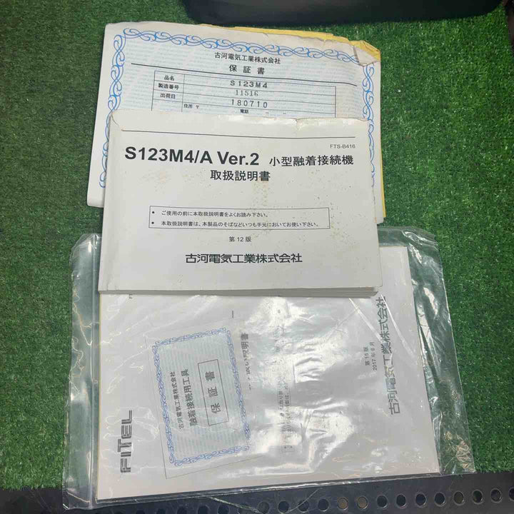古河電気工業 小型光ファイバ融着接続機 FITEL S123M4 Ver.2【藤沢店】