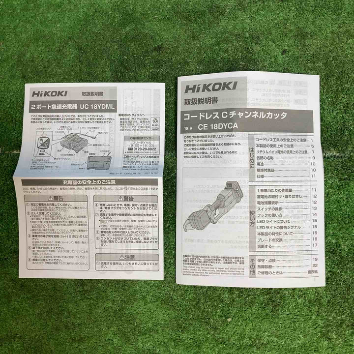 ★ハイコーキ(HIKOKI) コードレスCチャンネルカッタ CE18DYCA(BH)【岩槻店】