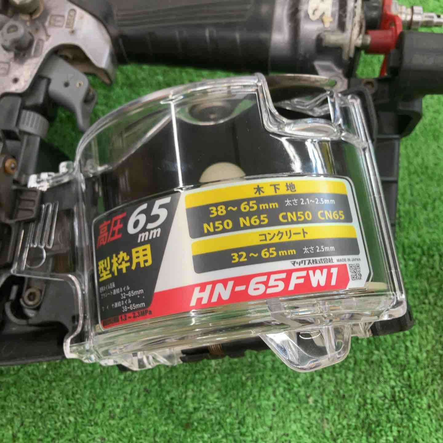 MAX HN-65FW1 高圧エア釘打ち機【野田愛宕店】【店頭取引限定】【中古】管理番号：ITSRXAN6E41I HN-65FW1シリーズの製品詳細ページ | 高圧コイルネイラ[釘打機](釘打ち
