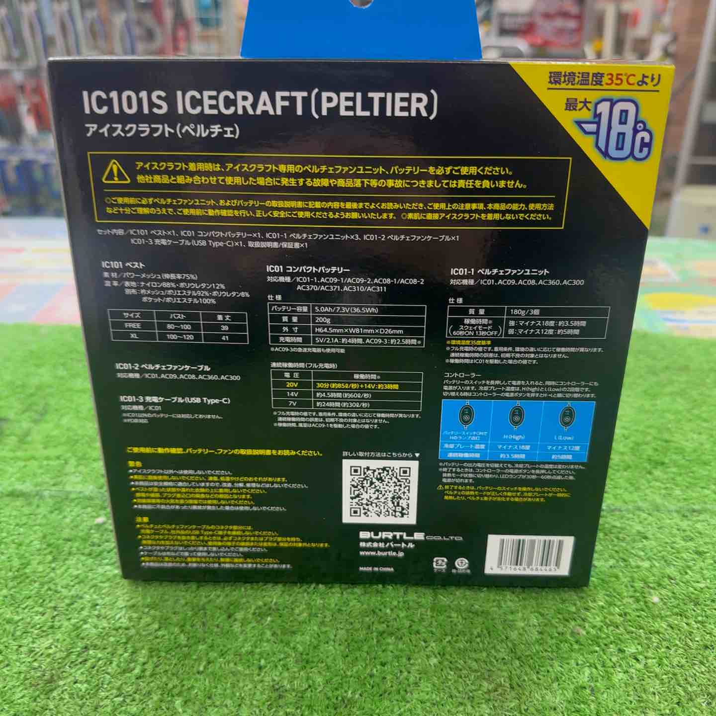 20台セット！未使用セール！】 BURTLE バートル 氷冷ペルチェ