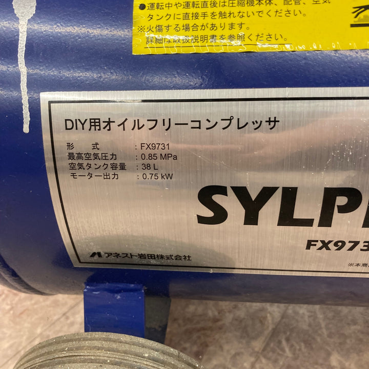 【店頭受取り限定】〇アネスト岩田 常圧オイルフリーエアコンプレッサー FX9731【所沢店】