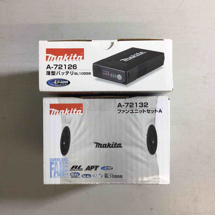 【未使用品】マキタ 新・ファンユニットセット品 A-72132 BL1055B A-72126【戸田店】