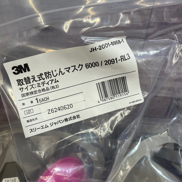 3M(スリーエム) 取替え式防じんマスク Mサイズ 6000/2091-RL3 3個入り 製造年月2024/6/20【八潮店】