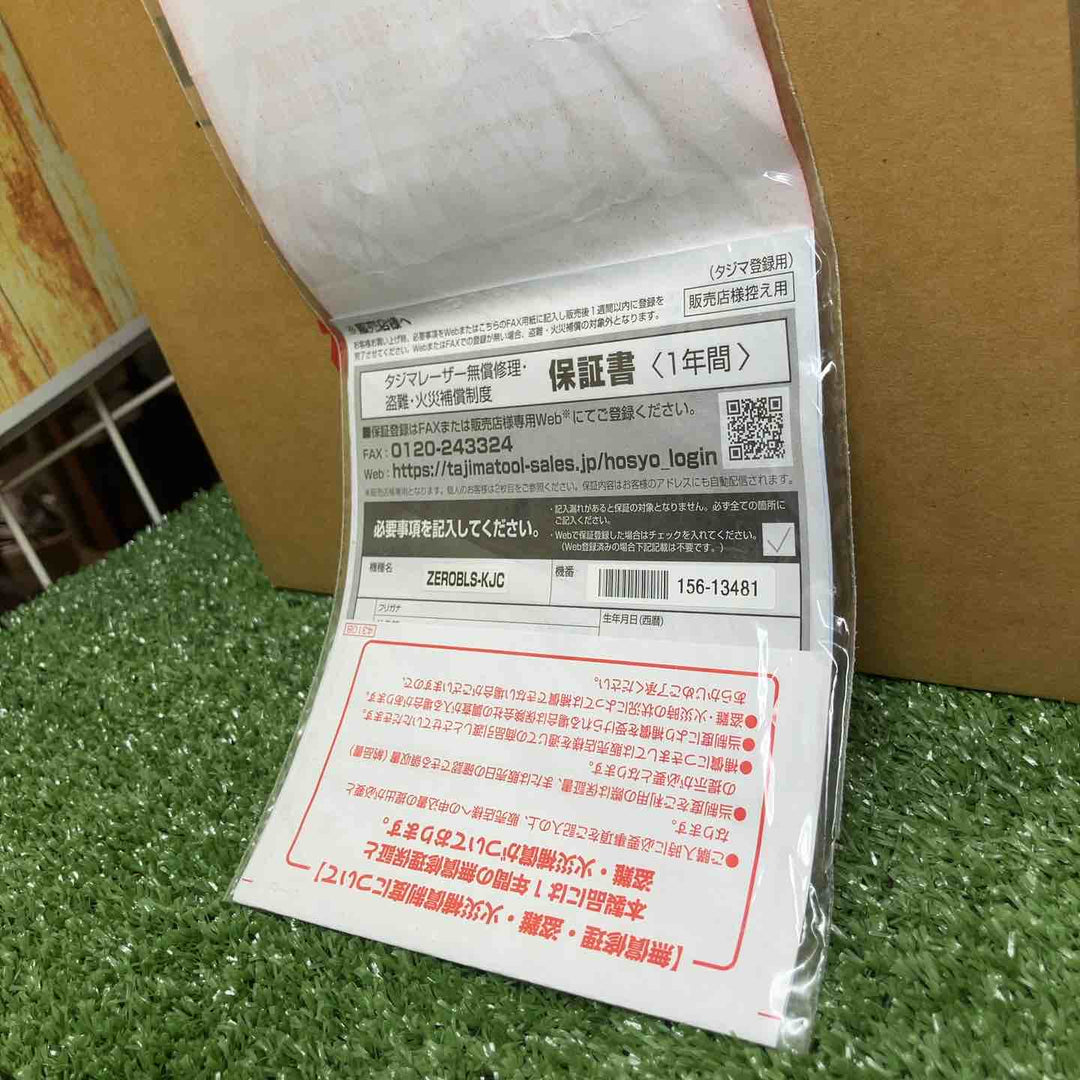 ★タジマ(Tajima) レーザー墨出し器 ZEROBLS-KJC【川崎店】