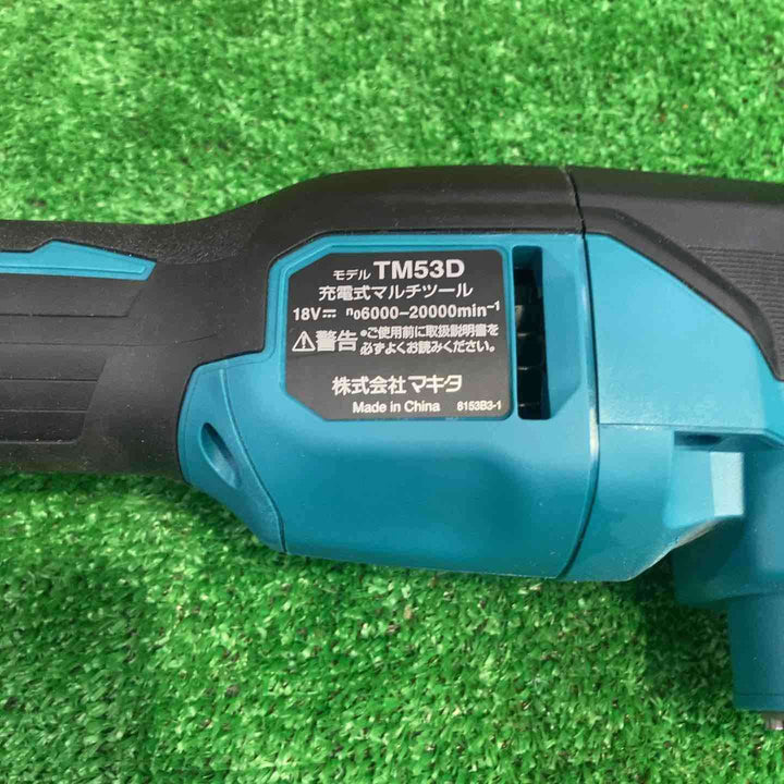 ★マキタ(makita) コードレスマルチツール TM53DZ(本体のみ)【町田店】