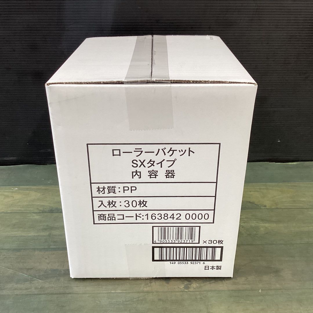 大塚 ローラーバケット SX型 内容器 30枚　【東大和店】