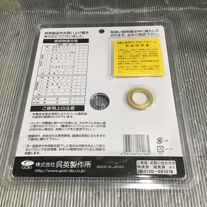 【未使用】呉英製作所 DIAMOND TOOLS シザースブルー 180D 2408【草加店】