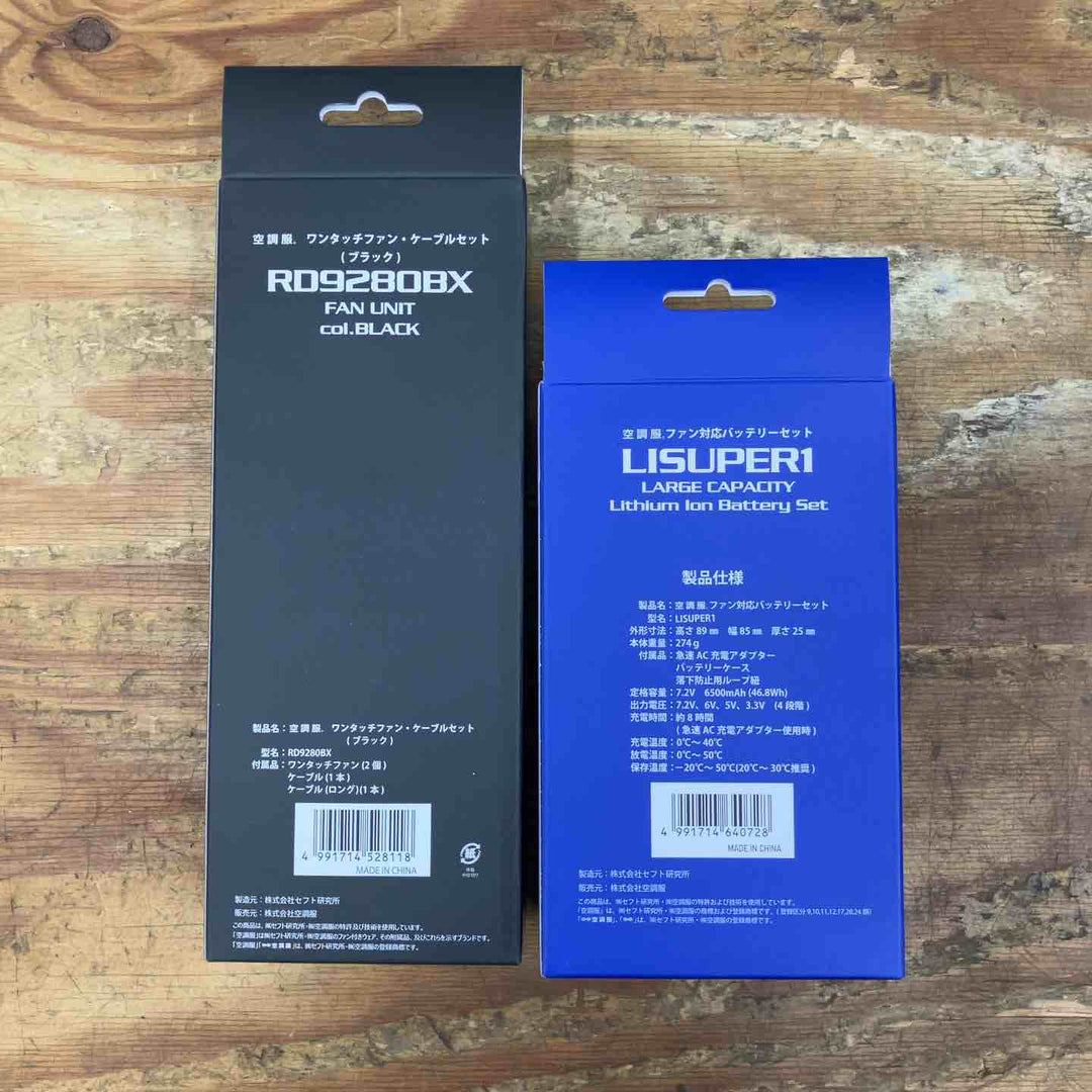 【未使用品】ジーベック XEBEC 空調服 ファン RD9280BX バッテリーLISUPER1 セット【柏店】