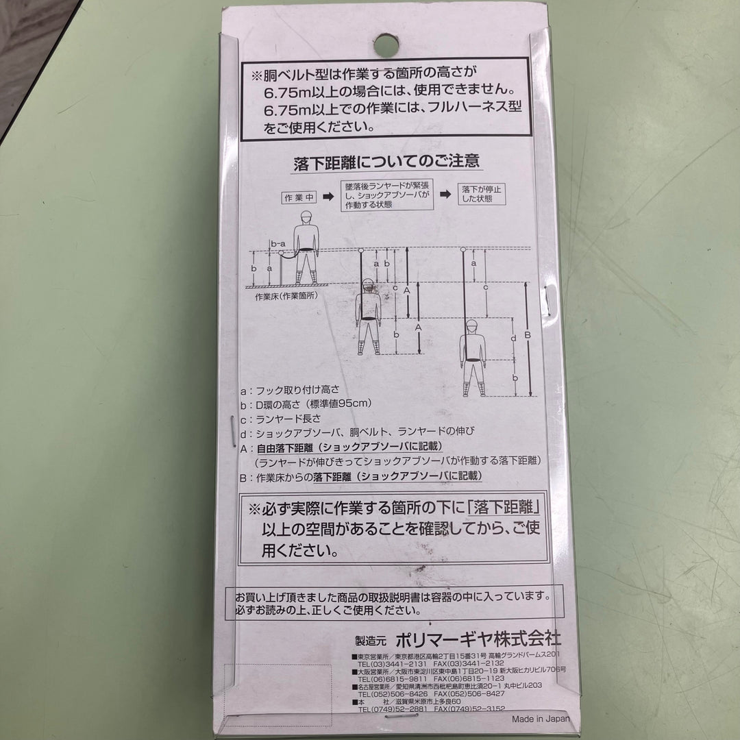 ポリマーギヤ 胴ベルト型二丁掛け用追加ランヤード DRFC-51S【越谷店】