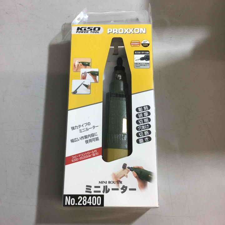 〇プロクソン(PROXXON) ミニルーター No.28400【戸田店】