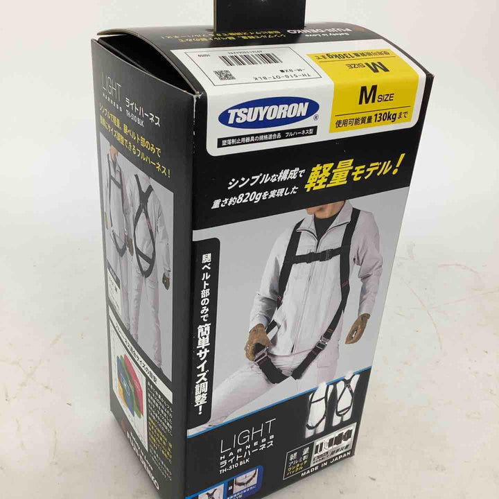 ◇ツヨロン(TSUYORON) 新規格 墜落制止用器具 ライトハーネス TH-510-OT-BLK-M-BX【狭山】