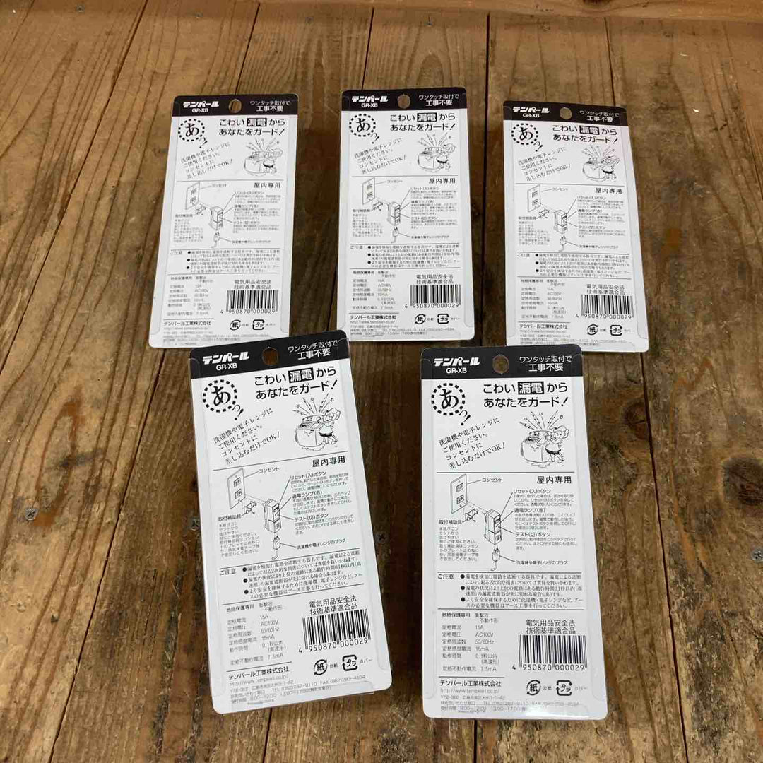 テンパール ビリビリガード プラグ形漏電遮断器 GR-XB 5個セット 漏電保護【所沢店】