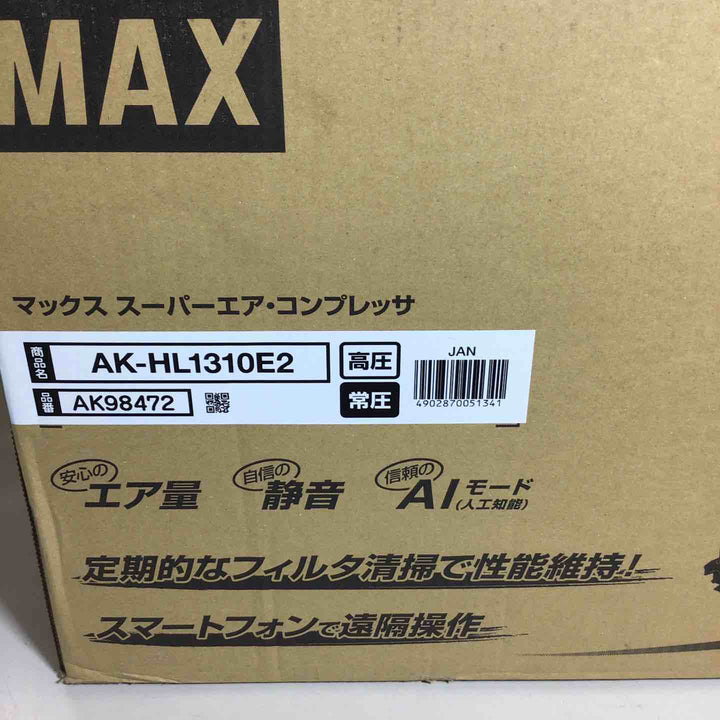 ★マックス(MAX) 高圧常圧兼用エアコンプレッサー AK-HL1310E2_レッド【戸田店】