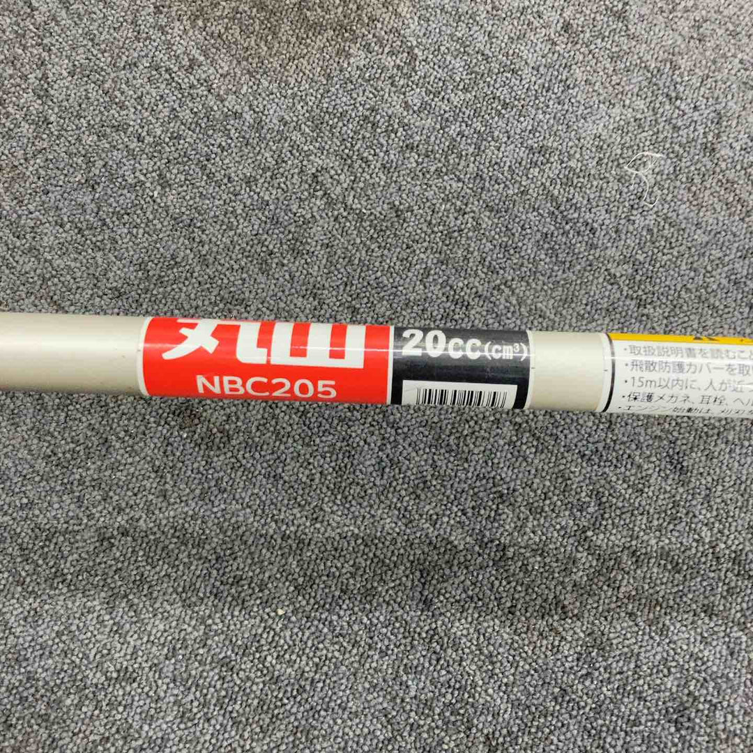 【店頭受取り限定】丸山(MARUYAMA)エンジン刈払機 NBC205 2サイクル 草刈機【柏店】