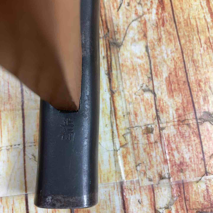 玄翁 正行 玄能　130匁【川崎店】