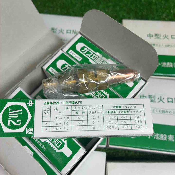 小池酸素工業株式会社 中型 火口 No.2 100個セット【藤沢店】