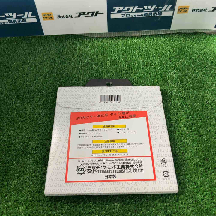 ◇三京ダイヤモンド(SANKYO) SD-RX4 SDカッター 8X  105mm【草加店】