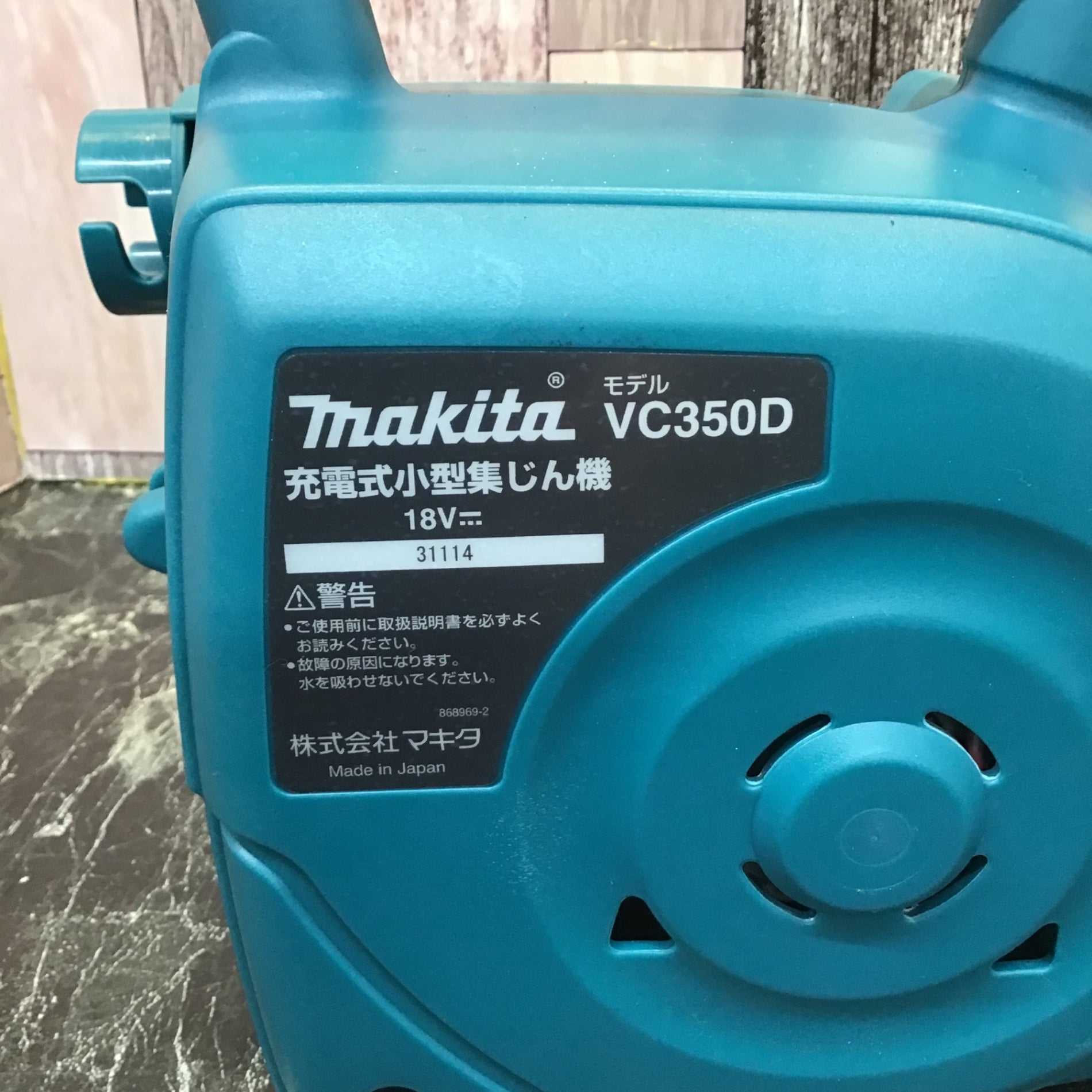 ☆マキタ(makita) コードレス集じん機 VC350DZ【八潮店】 – アクトツールオンラインショップ