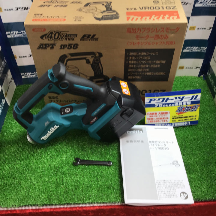 マキタ(Makita) 充電式コンクリートバイブレータ 40Vmax バッテリ・充電器別売 VR001GZ【草加店】