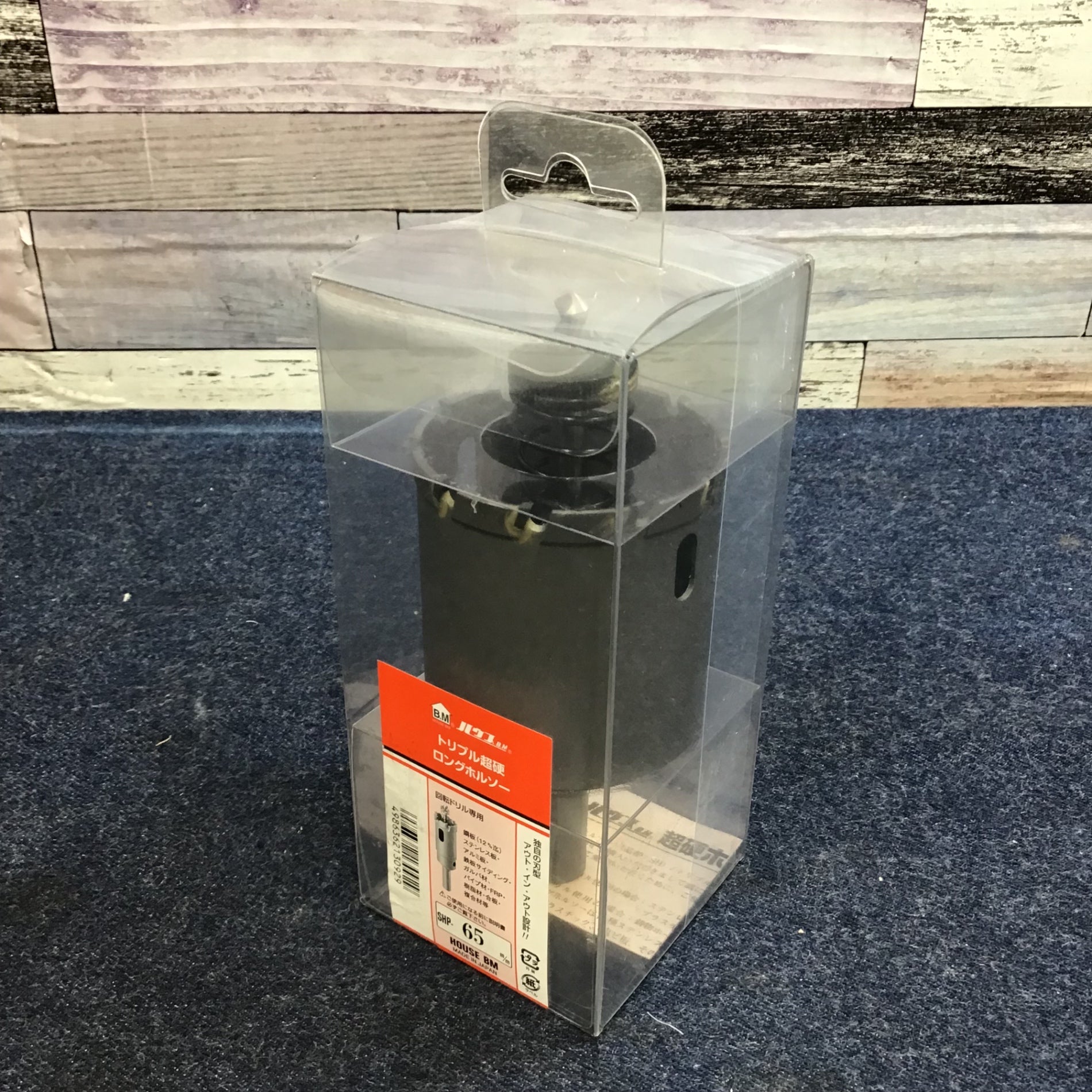 ①ハウスB.M トリプル超硬ロングホルソー SHP65【八潮店】 – アクト