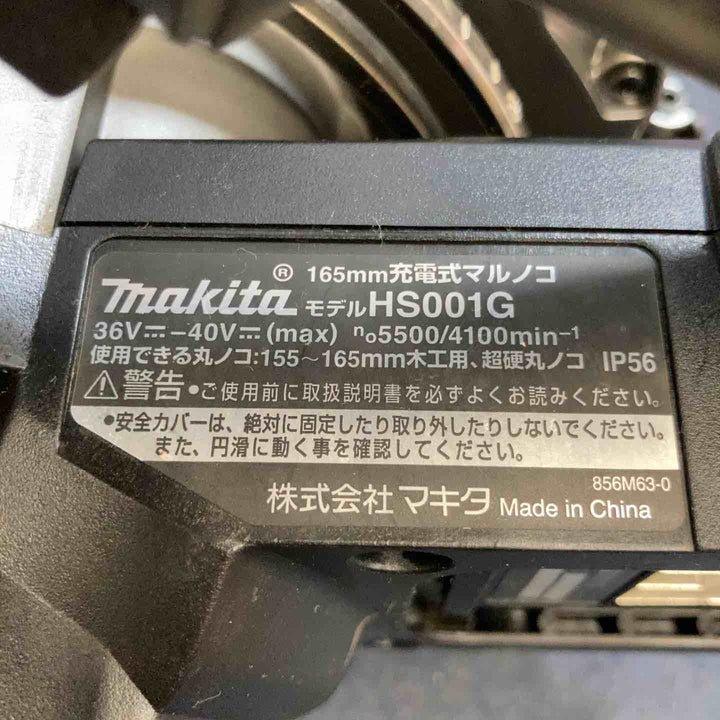 ★マキタ(makita) コードレス丸のこ HS001GZB【八潮店】