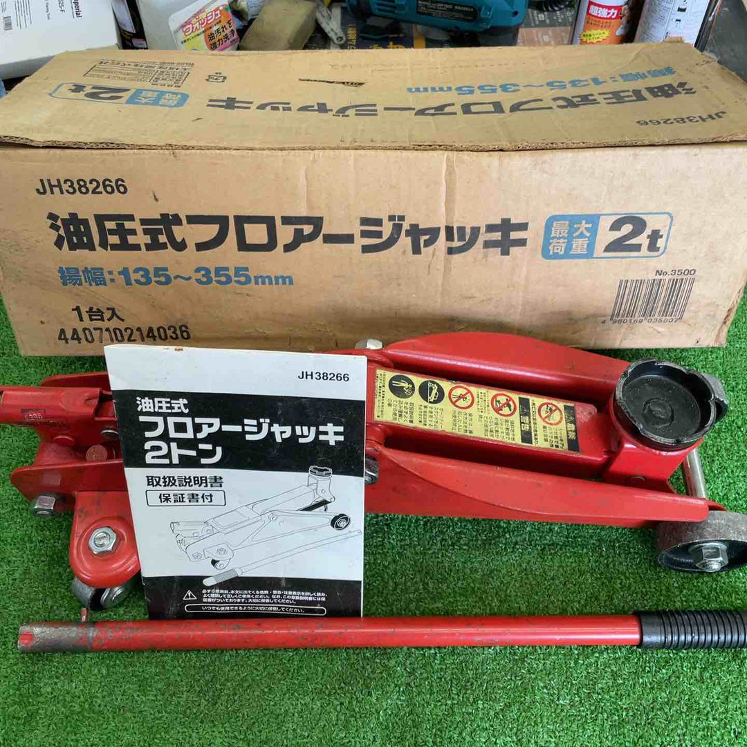 大橋産業(BAL) 油圧式フロアージャッキ (耐荷重2t) JH38266【桶川店】