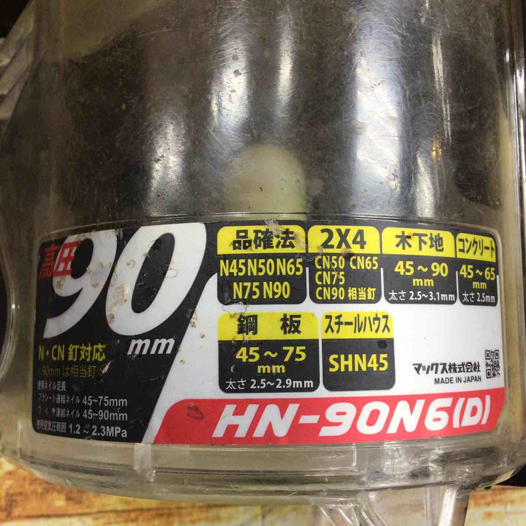 ★マックス(MAX) 高圧エア釘打ち機 HN-90N6(D)-G【川崎店】