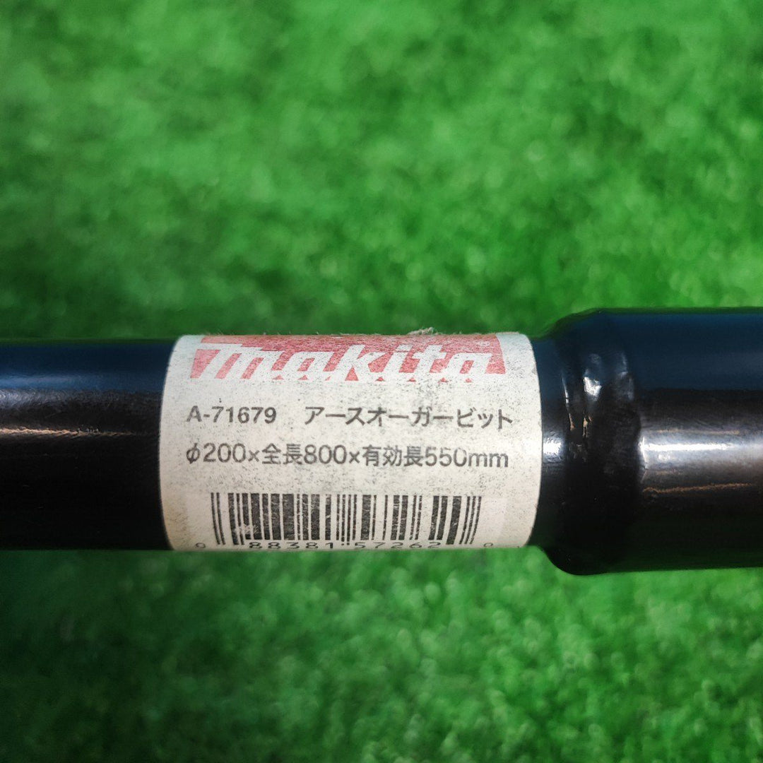 マキタ/makita  アースオーガビット 替刃 φ200mm 有効長550mm A-71679【岩槻店】