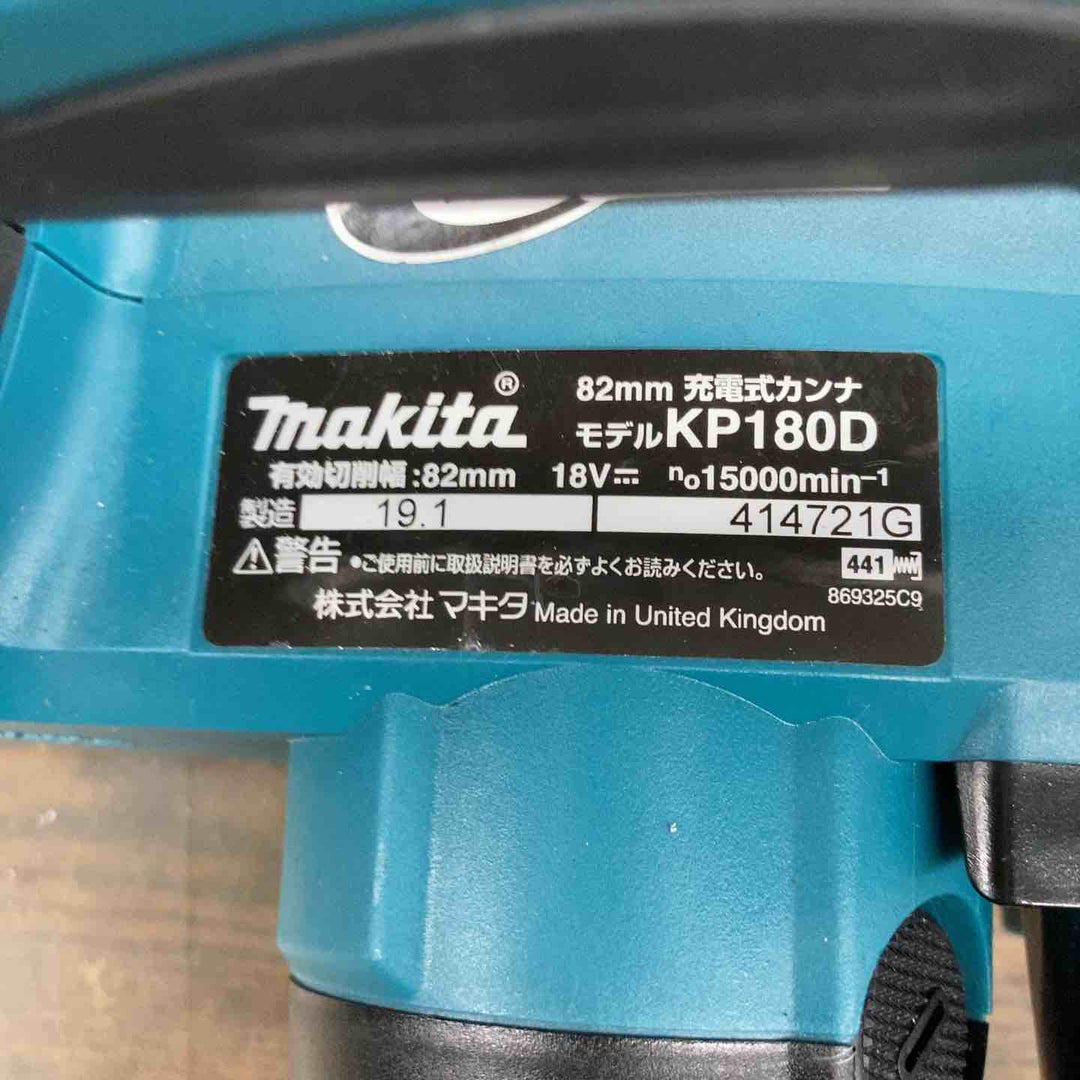 ★マキタ(makita) コードレスカンナ KP180DZ【戸田店】