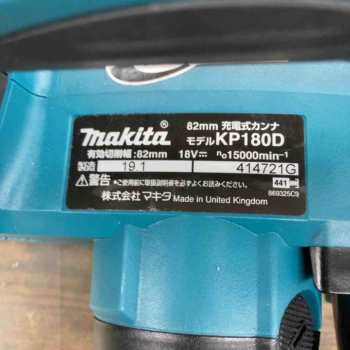 ★マキタ(makita) コードレスカンナ KP180DZ【戸田店】
