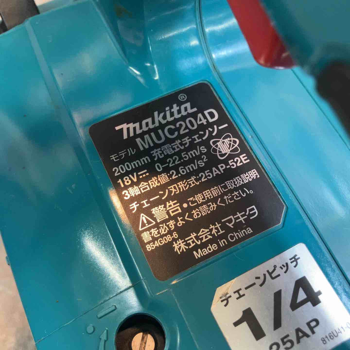 【中古品】◇マキタ(makita) コードレスチェーンソー MUC204DZ【八潮店】