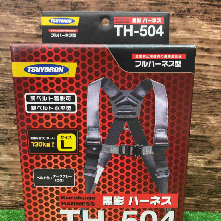 ツヨロン 新規格 墜落制止用器具 クロカゲハーネス TH-504-OT-DG-L【川越店】
