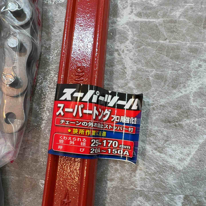 スーパーツール スーパートング ST2【八潮店】