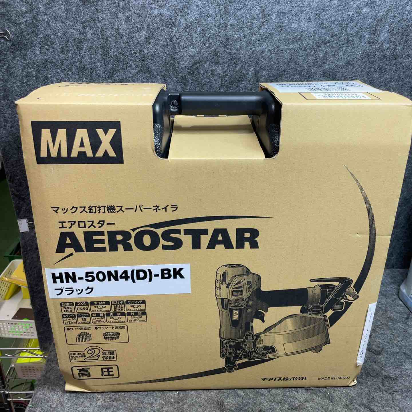 マックス(MAX) 高圧エア釘打ち機 HN-50N4(D)-BK【桶川店】 – アクト