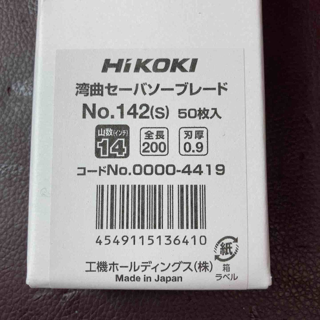 【未使用品/店頭展示品】 ハイコーキ 湾曲セーバーソーブレード No.000-4419 50枚入り1箱 【東大和店】