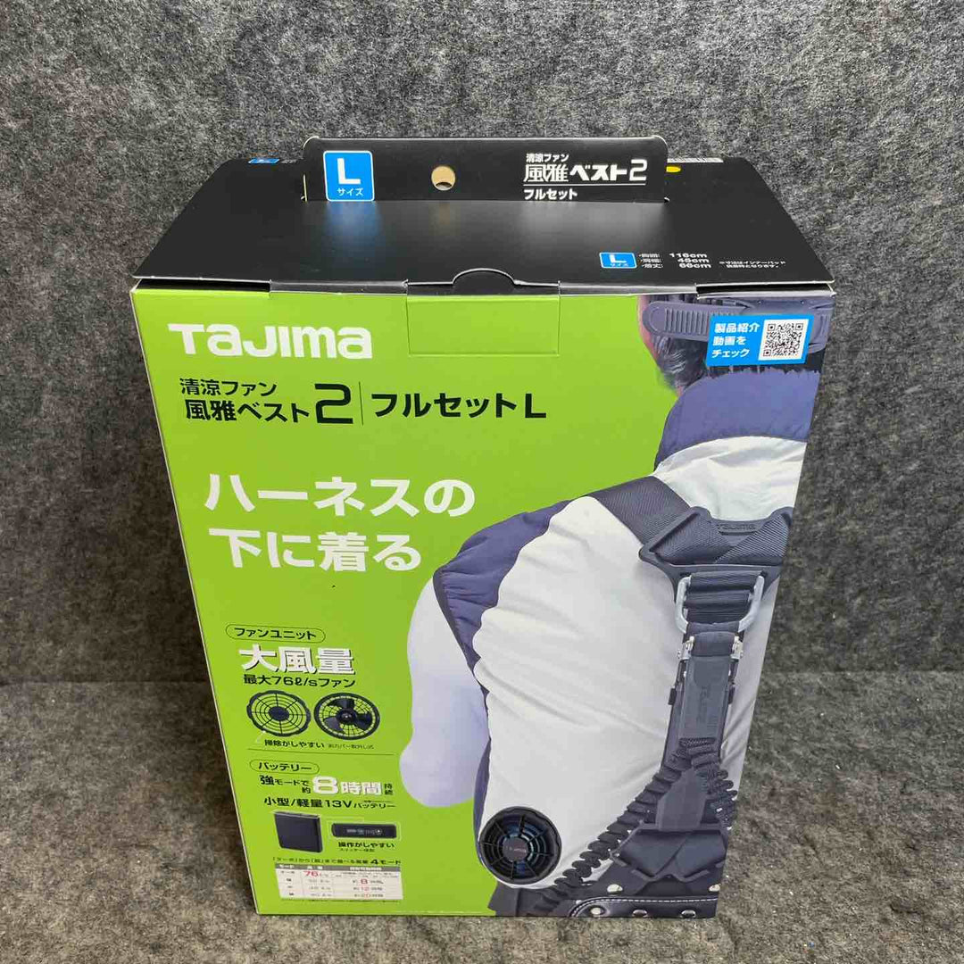 タジマ/Tajima 清涼ファン風雅ベスト2 Lサイズ FV-BA37SEBWL【桶川店】