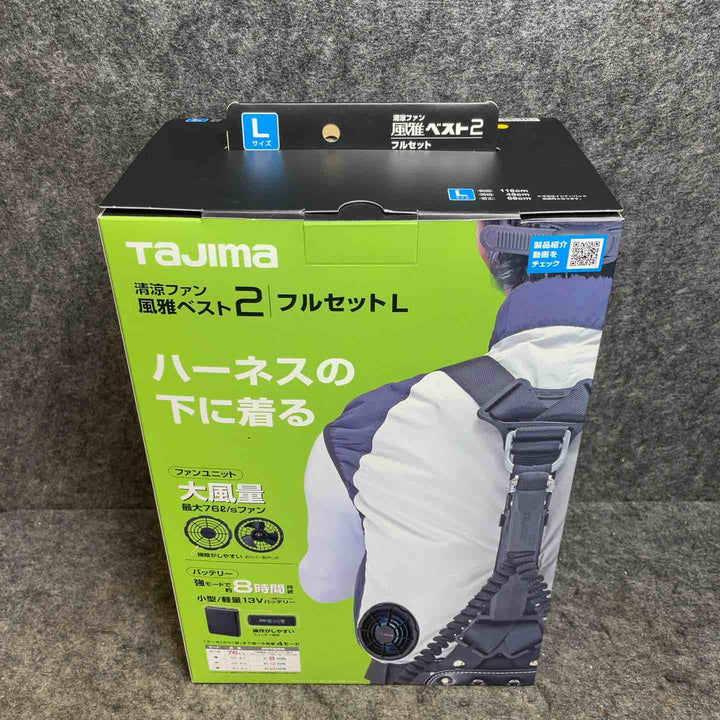 タジマ/Tajima 清涼ファン風雅ベスト2 Lサイズ FV-BA37SEBWL【桶川店】