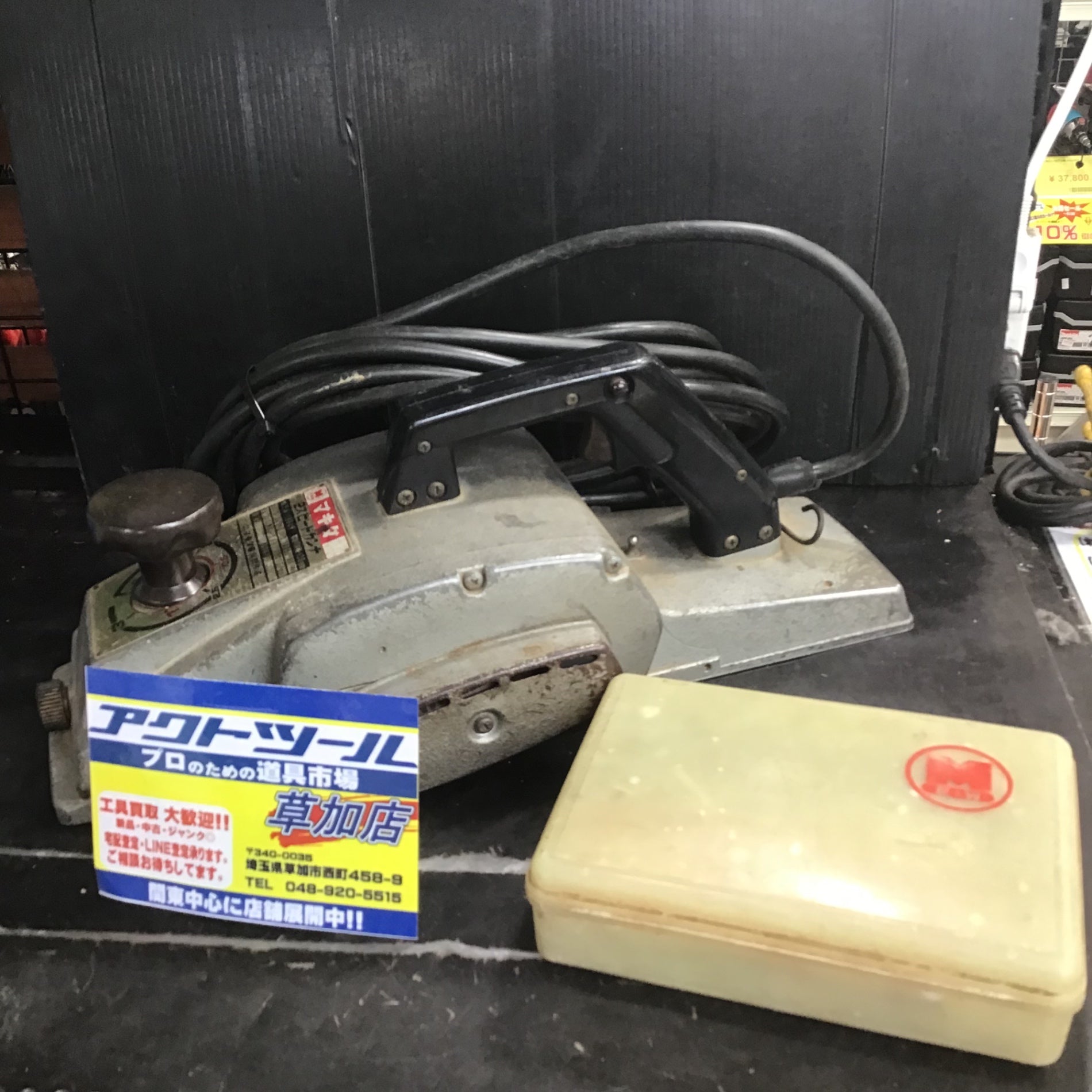 中古品】マキタ(makita) 2スピード電気カンナ 1804N【草加店】 – アクトツールオンラインショップ