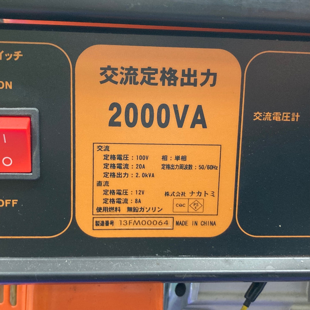 〇ナカトミ ガソリン発電機 EG-2000【川崎店】