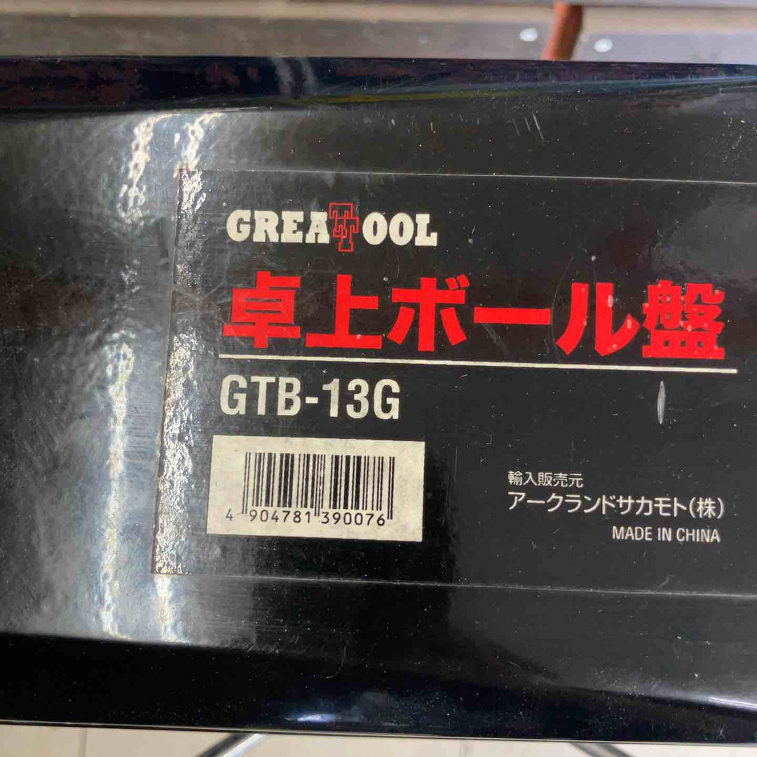 ◇グレートツール(GREAT TOOL) 卓上ボール盤 5段階変速付 GTB-13G【鴻巣店】