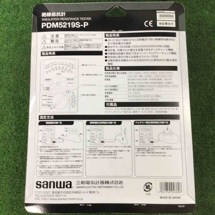 ◇三和電気(sanwa) アナログ3レンジ式絶縁抵抗計 PDM5219S-P【町田店】